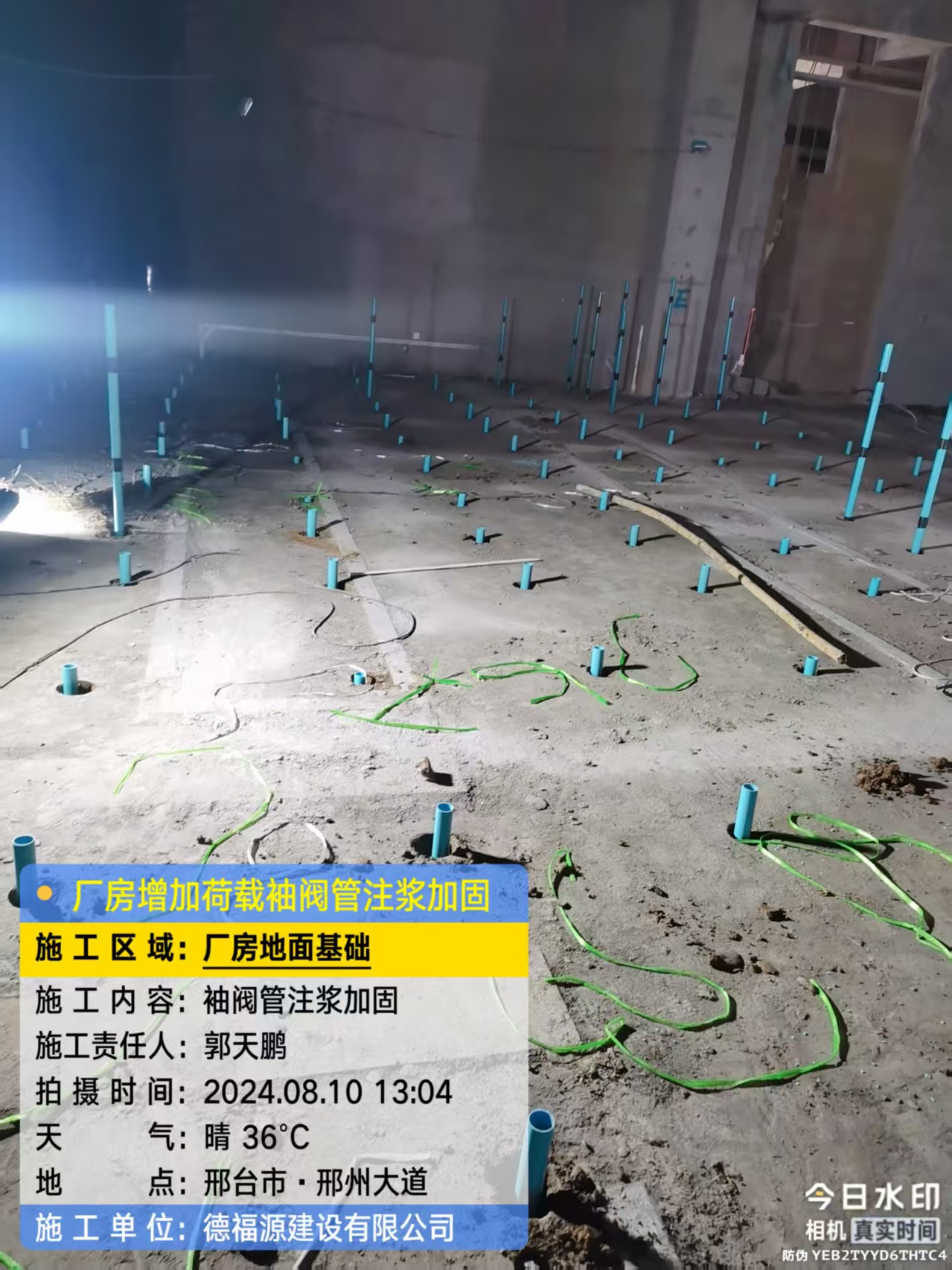 卢市镇袖阀管注浆施工