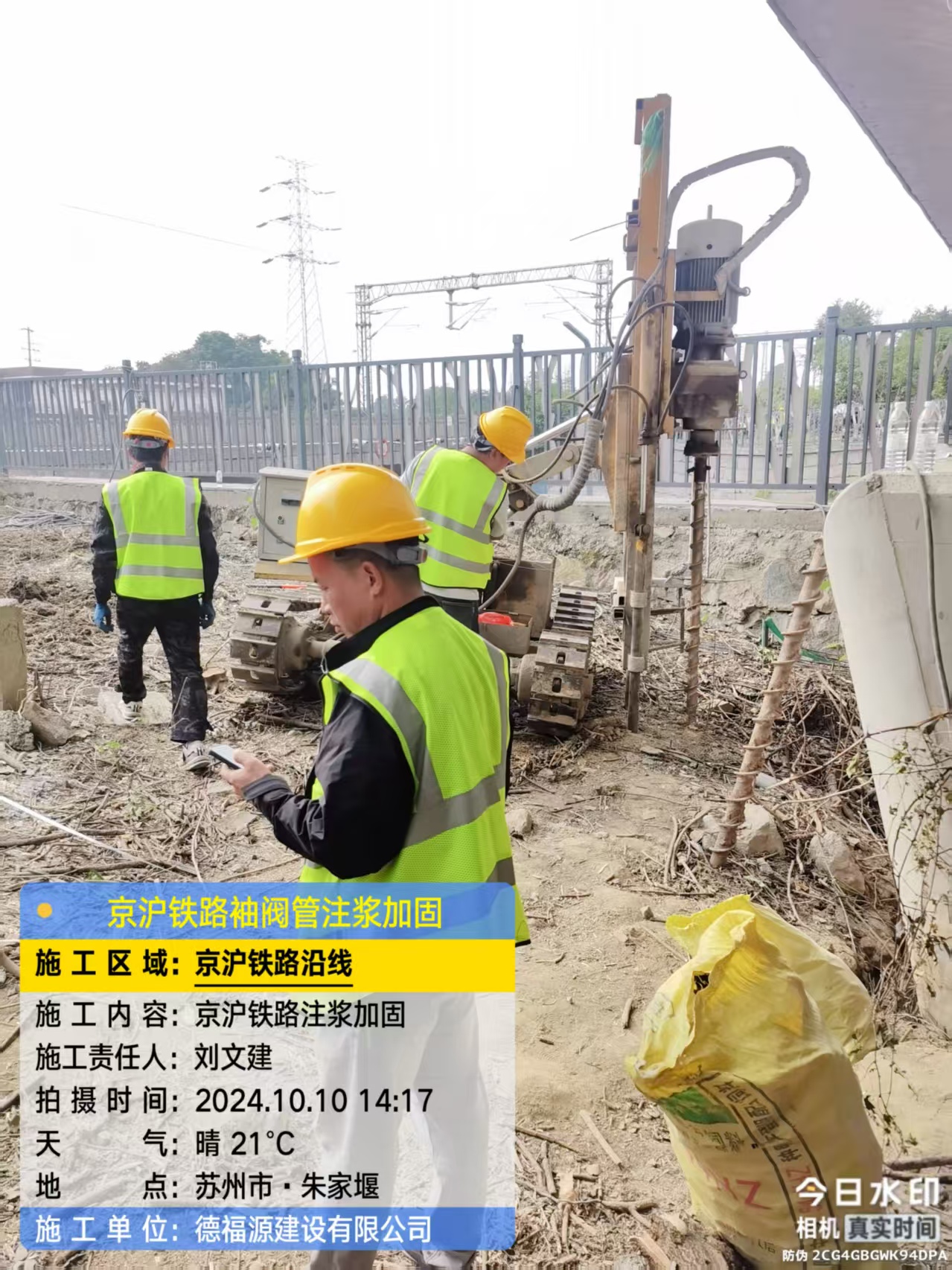 卢市镇注浆加固法施工流程是怎样的？